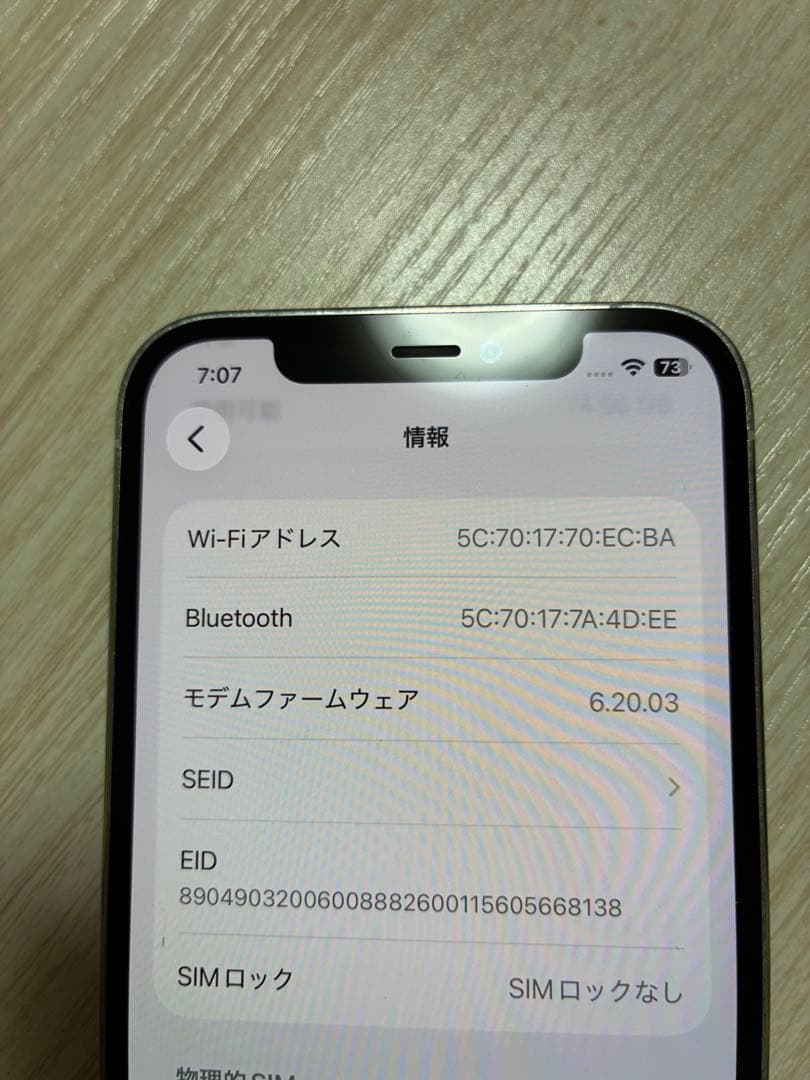 Apple iPhone 12Pro本体