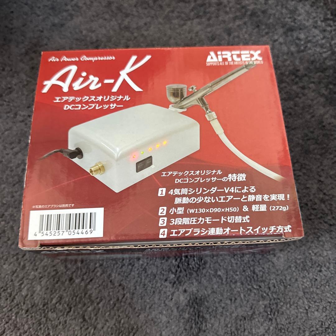 ain-Ｋ　エアテックスオリジナル　DCコンプレッサー