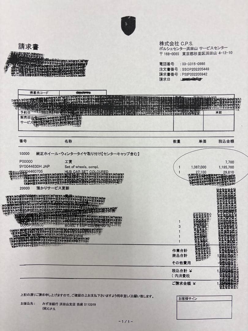 ゆっきーゆきゆきポルシェ9YAカイエン 21インチ純正RSスパイダー