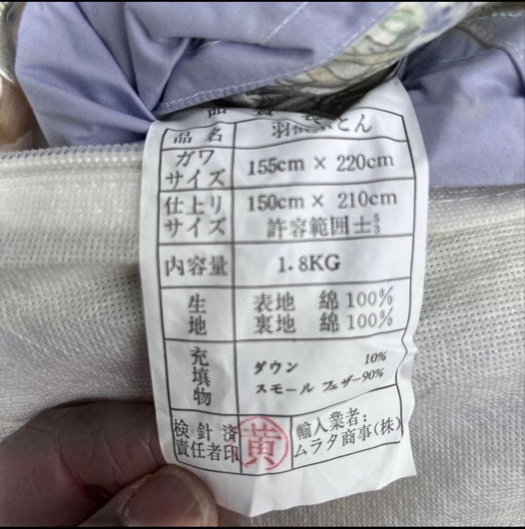 羽毛布団　3点セット　掛け布団　敷き布団　羽根枕