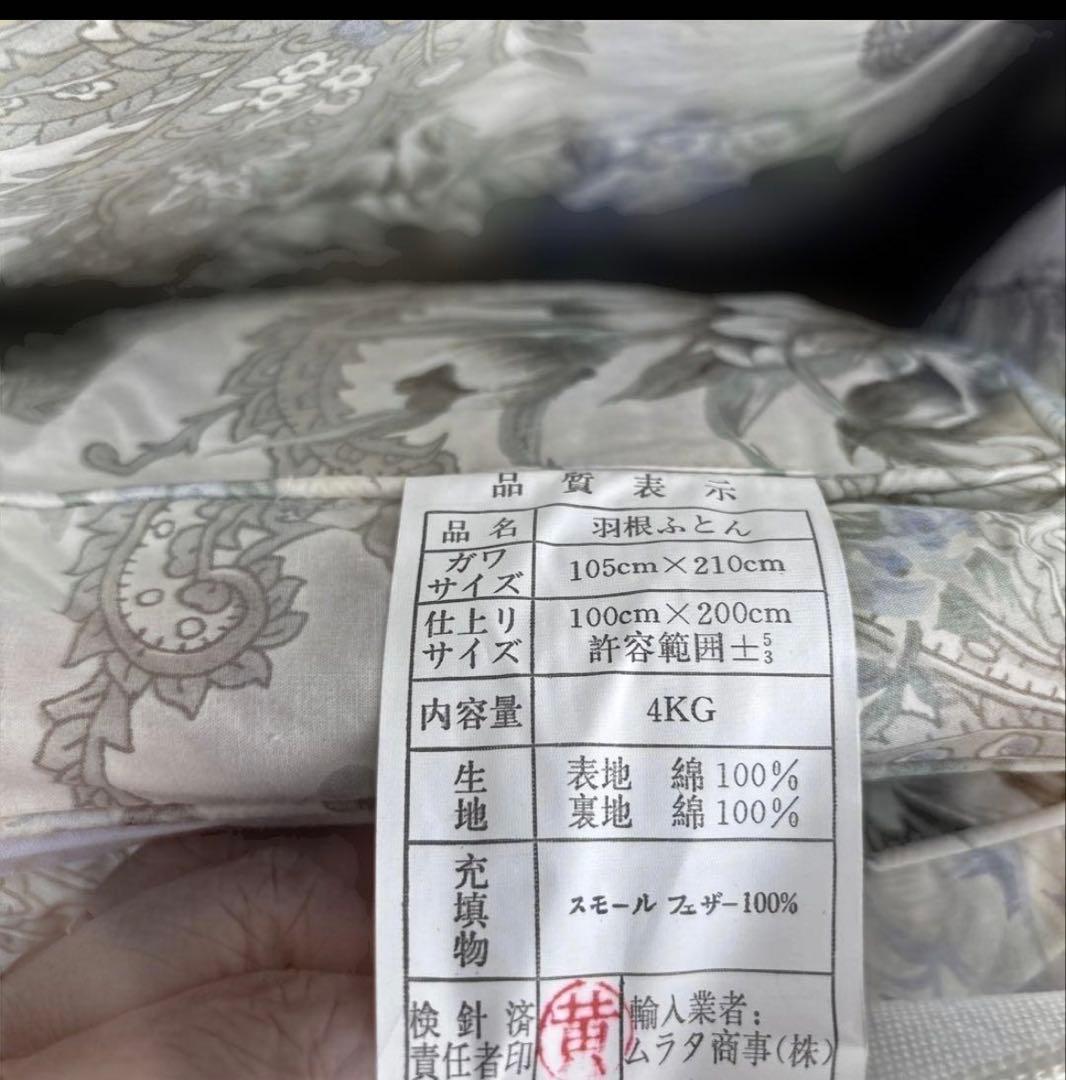 羽毛布団　3点セット　掛け布団　敷き布団　羽根枕