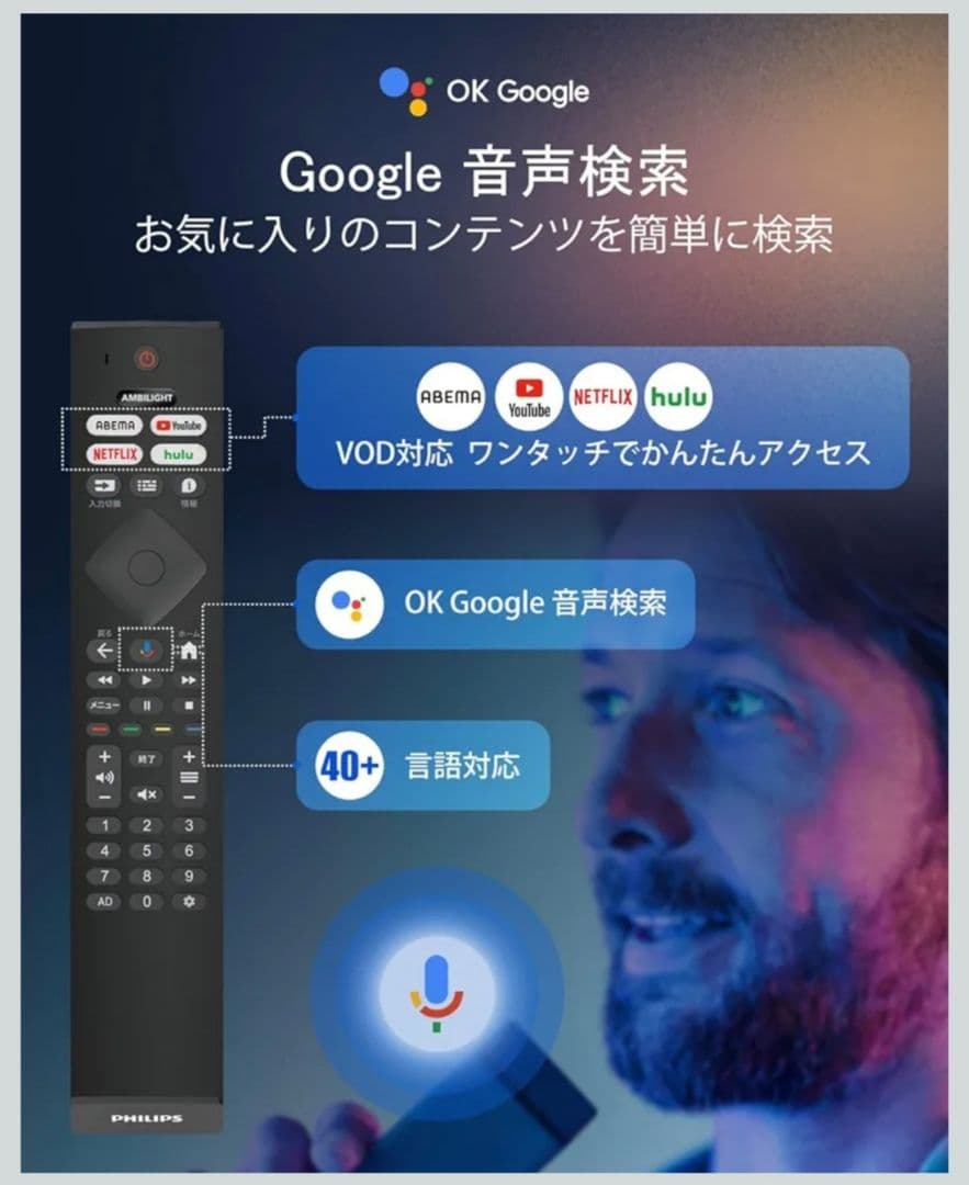 【新品未開封】フィリップス 43'' 4K チューナーレス Google TV