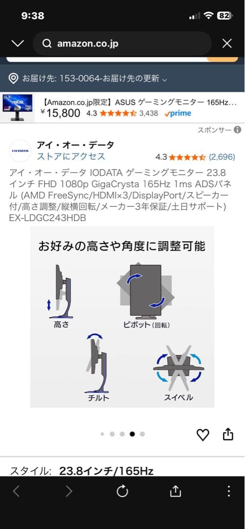 I-O DATA GigaCrysta EX-LDGC243HDB ギガクリスタ