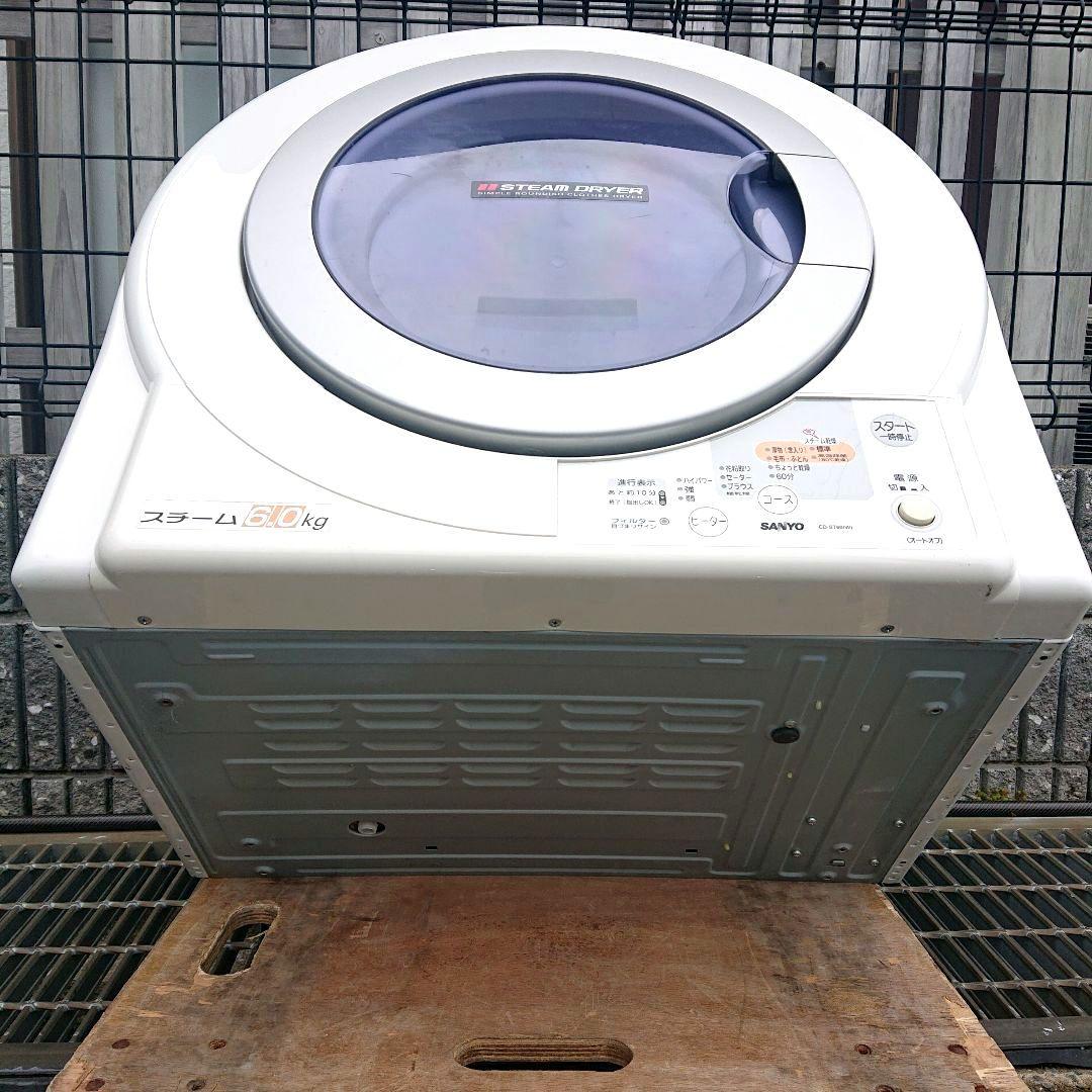 SANYO 2009年製6㎏電気衣類乾燥機 美品 送料無料