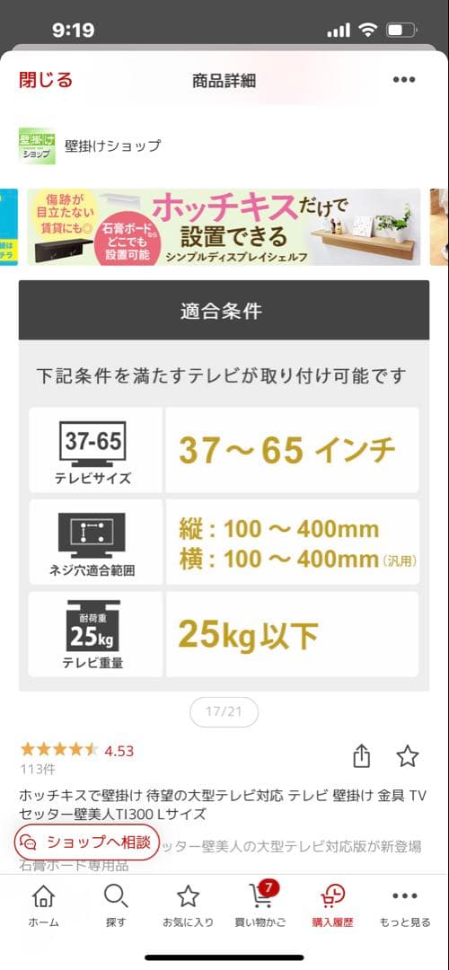 テレビ壁掛け金具 TVセッター壁美人TI300Lサイズ