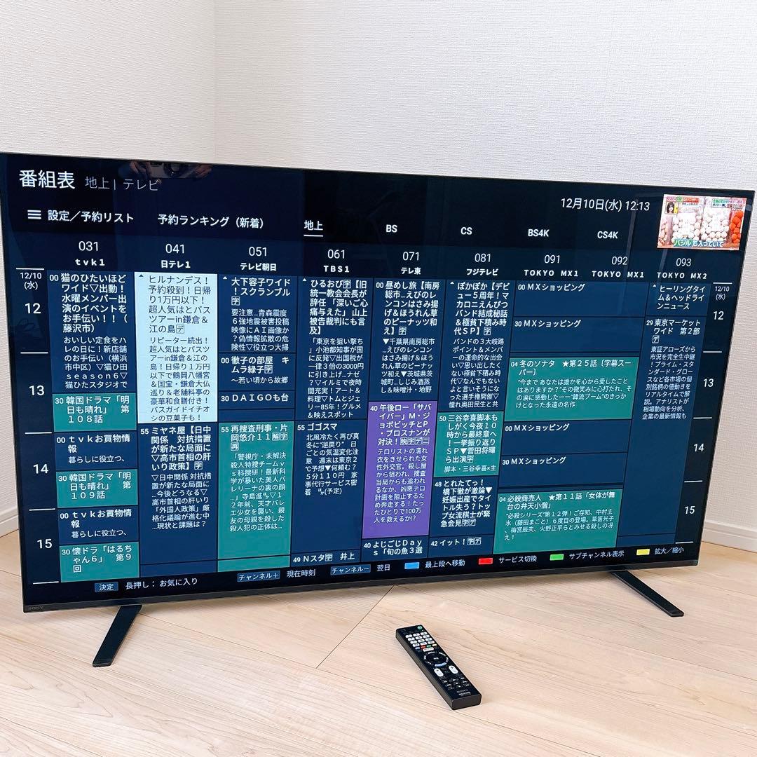 ★初期化済★4K有機ELテレビ SONY55V型2020年製 AndroidTV