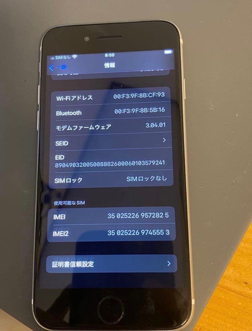 iPhoneSE2 64GB 第2世代 ホワイト SIMフリー