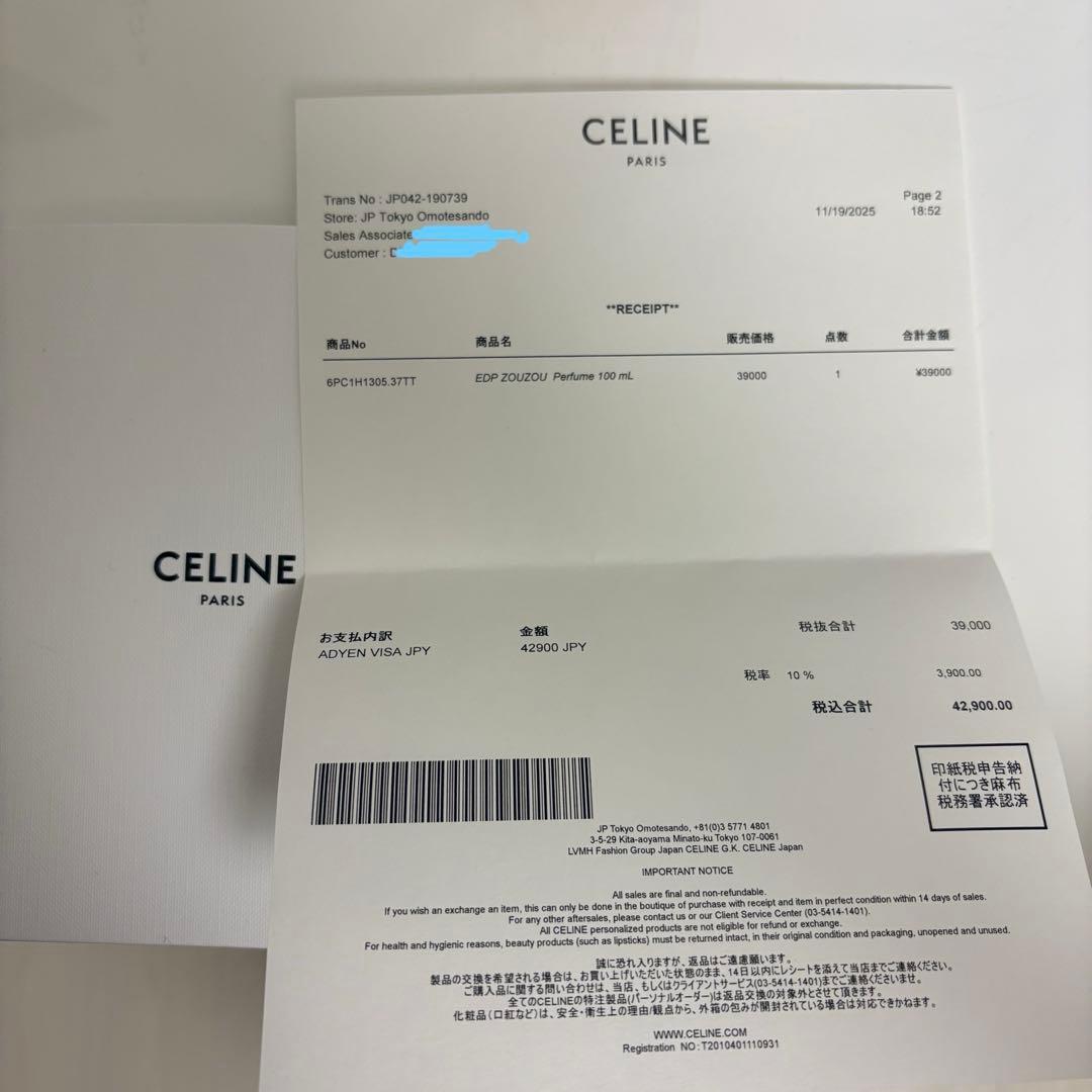 1/25出品取消CELINE ZOUZOU 100ml