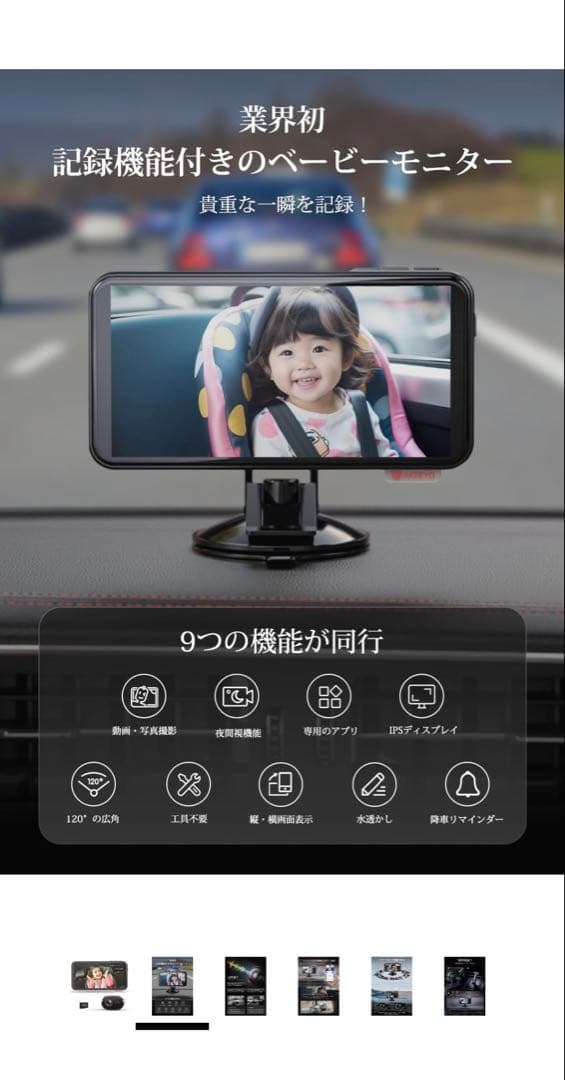 ※期間限定セール！AKEEYO 1080 車用ベビーモニター 32GBカード付属