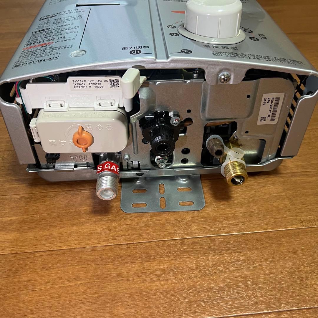 Rinnai リンナイ 瞬間湯沸かし器 LP ガス RUS-V51XT プロパン