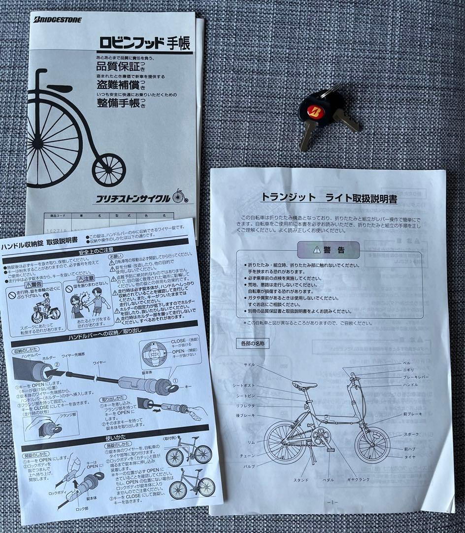 Transit Light ブリヂストン  トランジット ライト