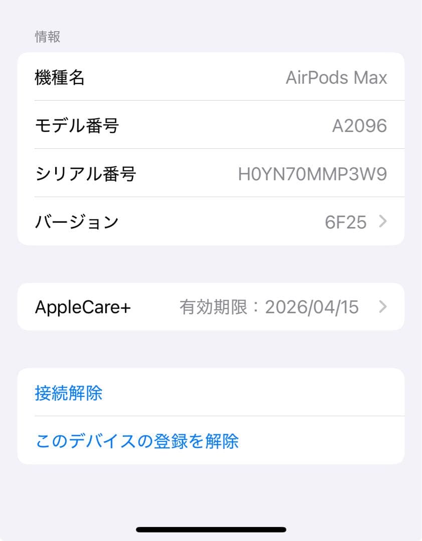 本体新品Apple AirPodsMAX スペースグレー保証あり