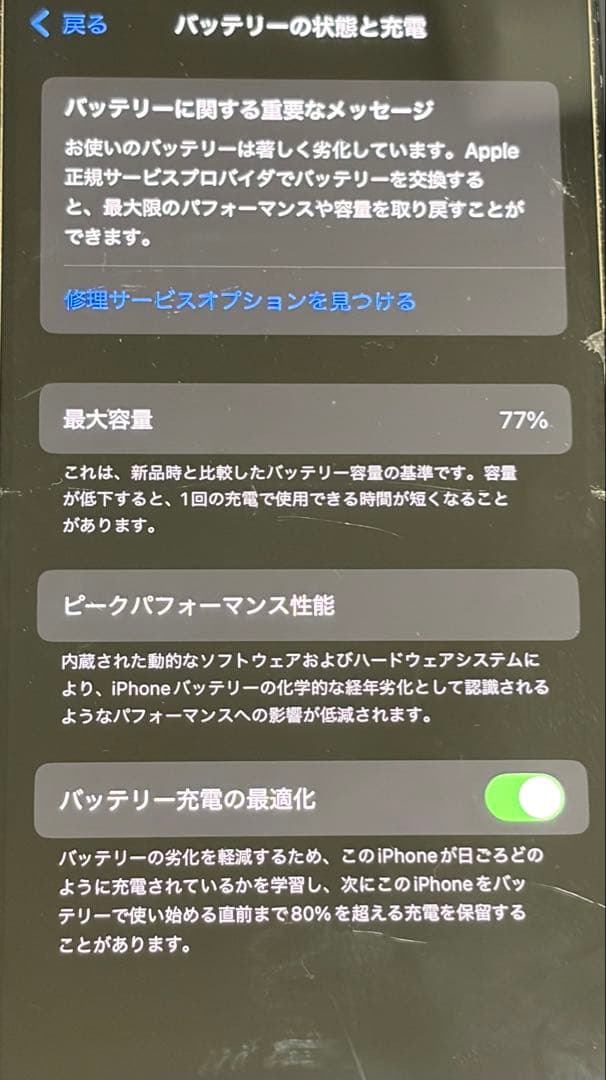 【pinkbuta】iPhone 12 Pro256GB SIMロックなし