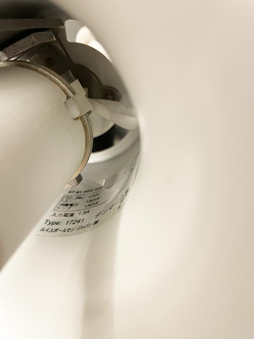 【正規品】louis poulsen（ルイスポールセン） PH5