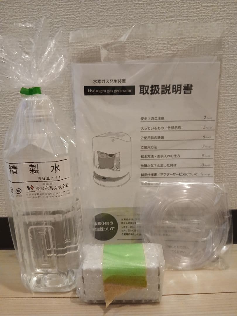 水素吸入器