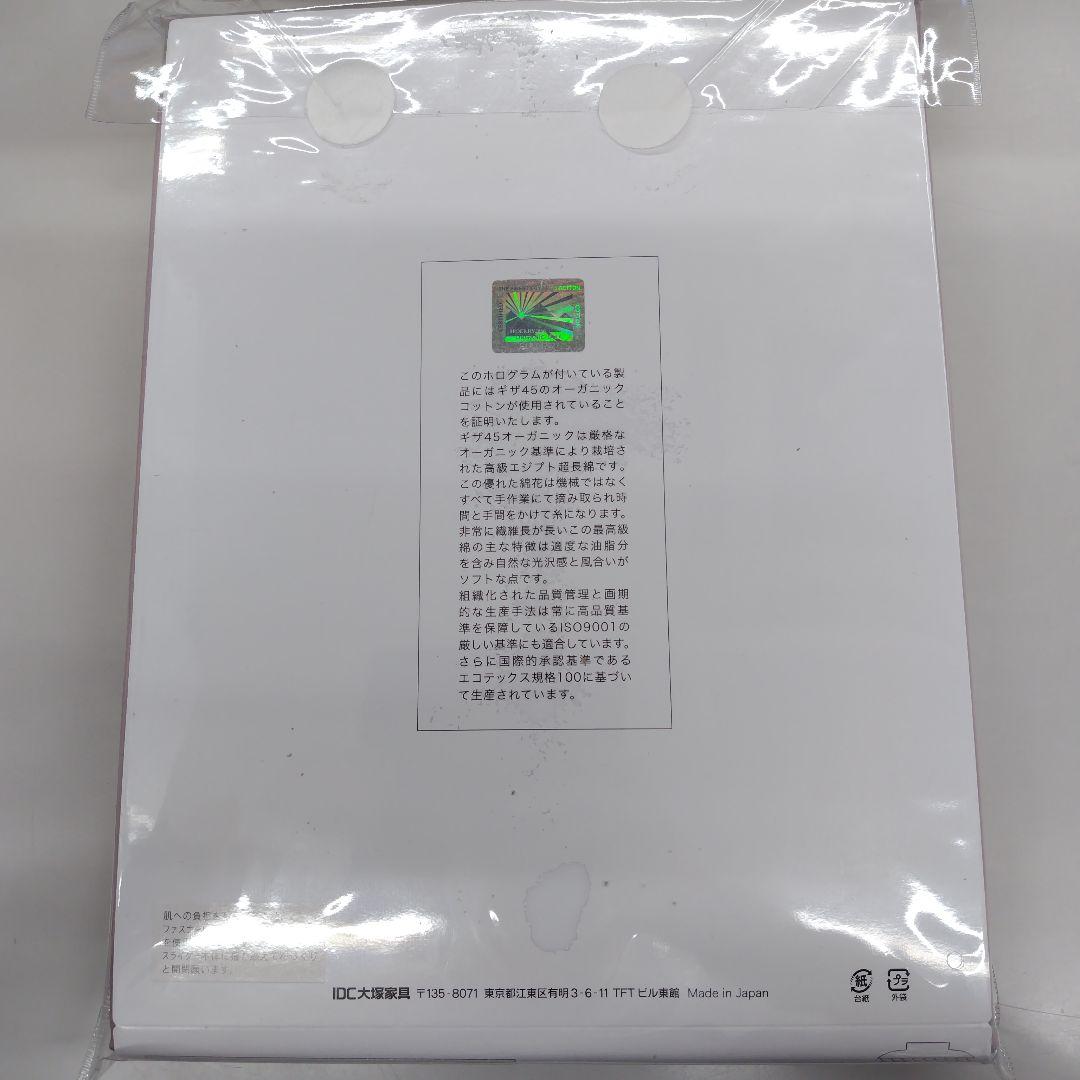 大塚家具 ROSA 掛け布団カバー【2590】HG