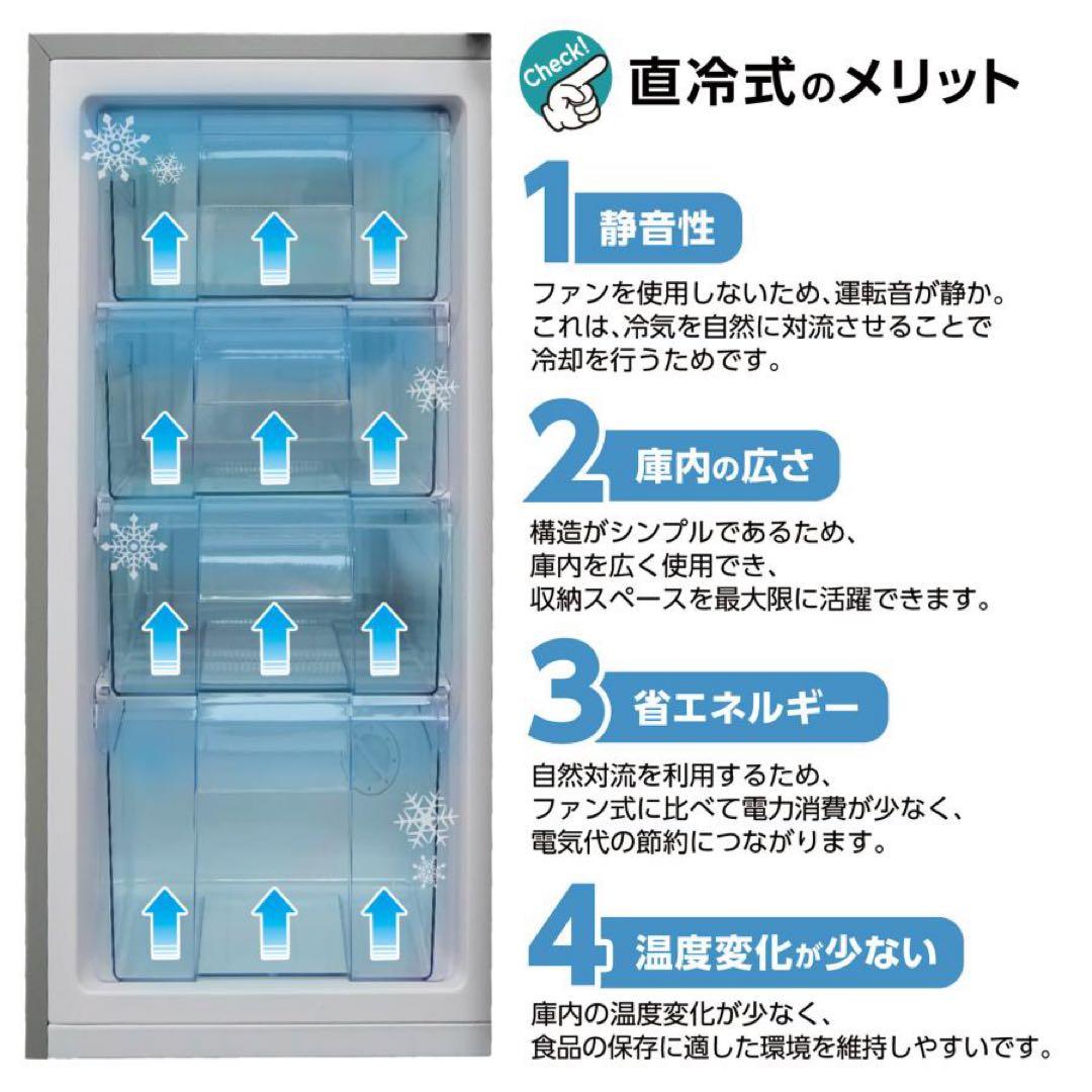 【新品】冷凍庫 60L 大容量 スリム 小型 セカンド冷凍庫 2台目 冷凍食品