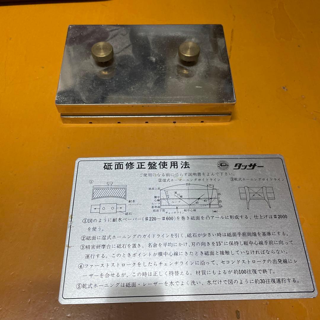 タッサー　ハサミ　シザー　修正　研磨