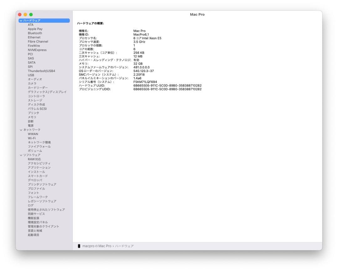 美品MacPro Late2013/32GB/SSD500GB+元箱+新品SSD