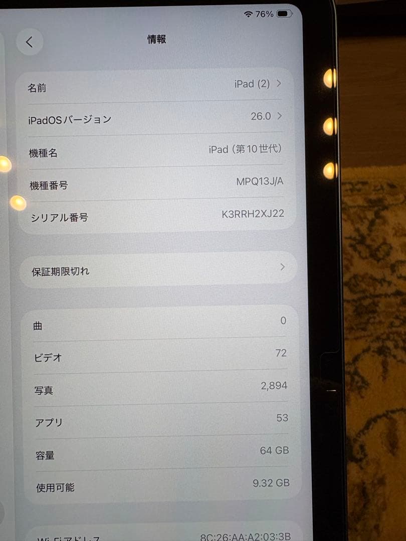 iPad 10世代 64GB (ブルー)