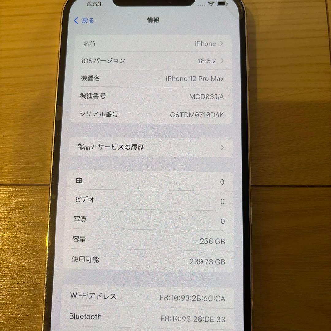 チ*4様 iPhone 12 Pro Max シルバー 256GB SIMフリー