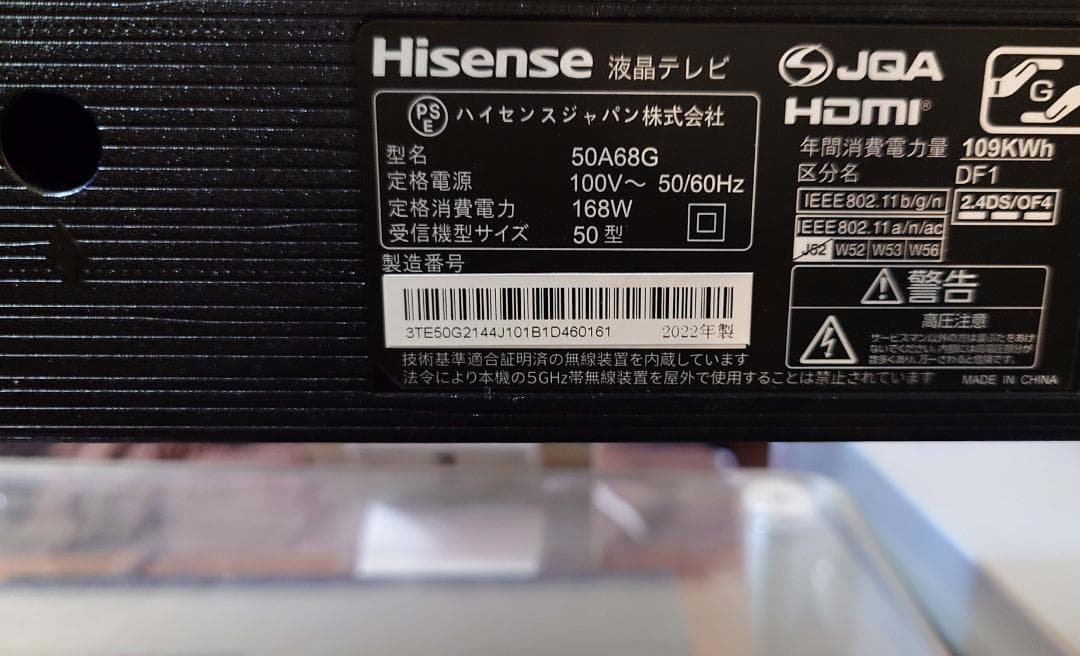 送料込 液晶テレビ ハイセンス 50A68G 使用時間短 あんしん修理保証つき