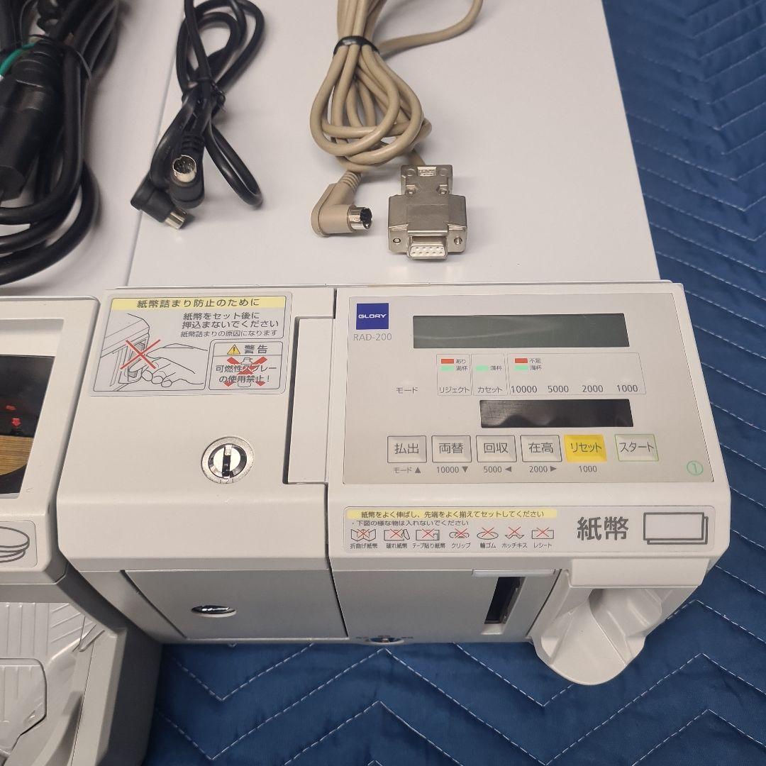 GLORY 自動釣銭機 RT-200 RAD-200 新500円硬貨対応