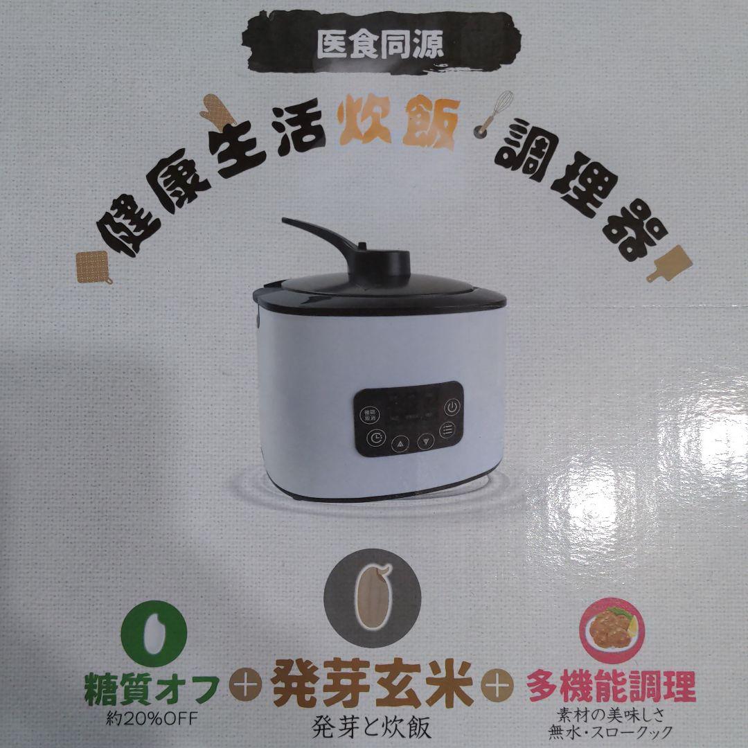 【新品未使用】　発芽玄米糖質カット炊飯器 NC-F190WH\"