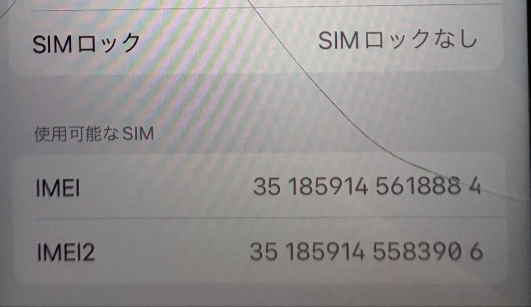 iPhoneSE 第2世代64GB ホワイト SIMフリー　ジャンク