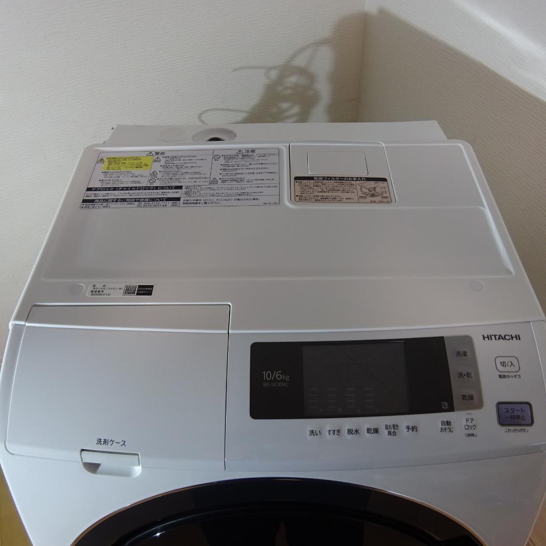 1215X 日立ドラム式洗濯機 10/6kg 左開 BD-SG100CL 18年