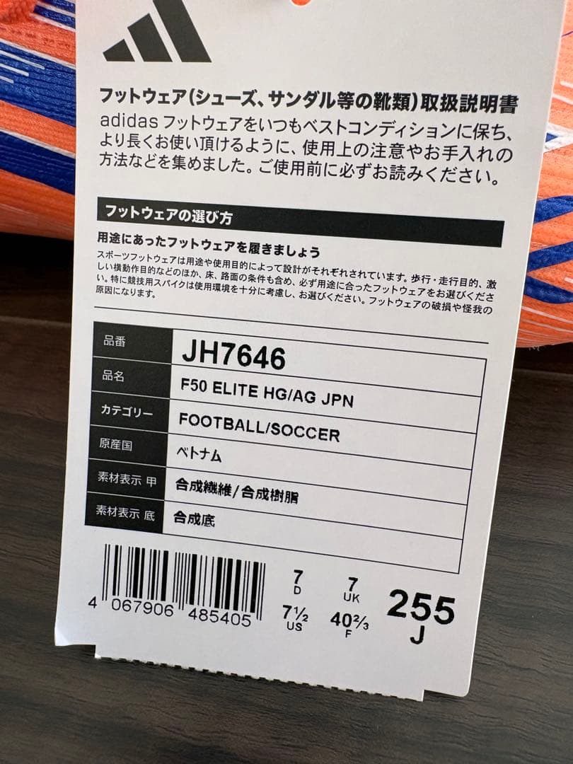 く*め様 美品　アディダス　F50エリートHG/AG 25.5cm