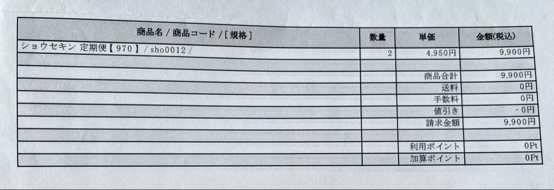 掌蹠膿疱症　ショウセキン　クリーム　スパイン製薬　30g