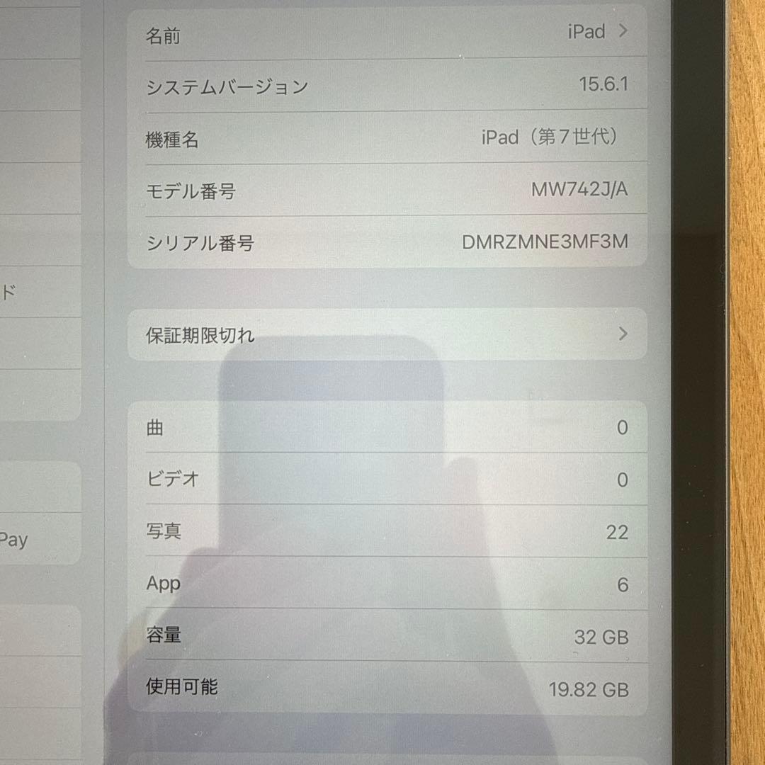 Apple iPad (第7世代) 32GB スペースグレー Wi-Fi