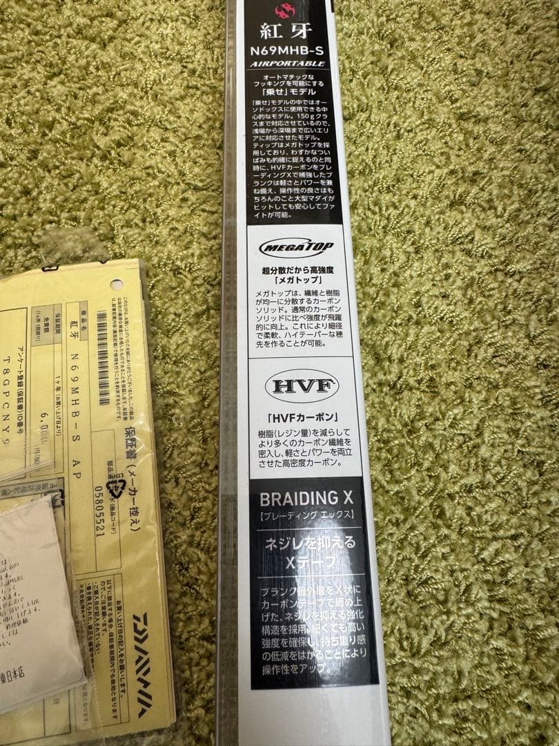 DAIWA 紅牙 KOHGA N69MHB S APタイラバロッド 中古美品