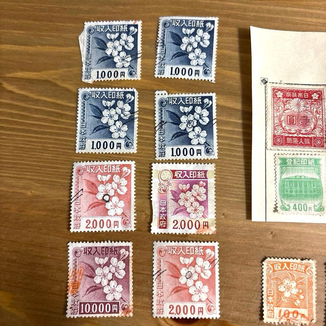 旧収入印紙　登録印紙　1万円　2千円　千円　500円　他　コレクション
