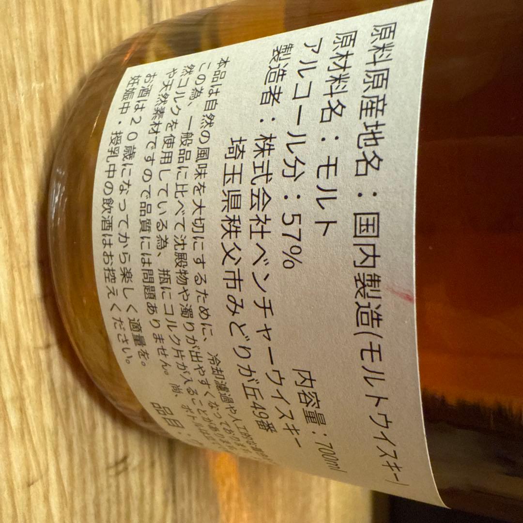 Ichiros Malt秩父 モルト ドリーム カスク 白木商店 96周年記念