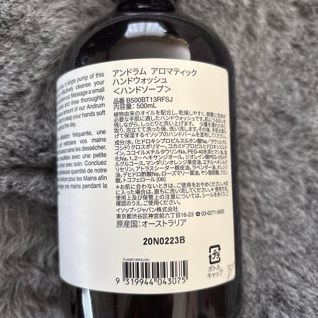 Aesop イソップ ギフトセット