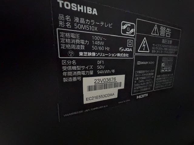 東芝 REGZA 50インチテレビ 50M510X