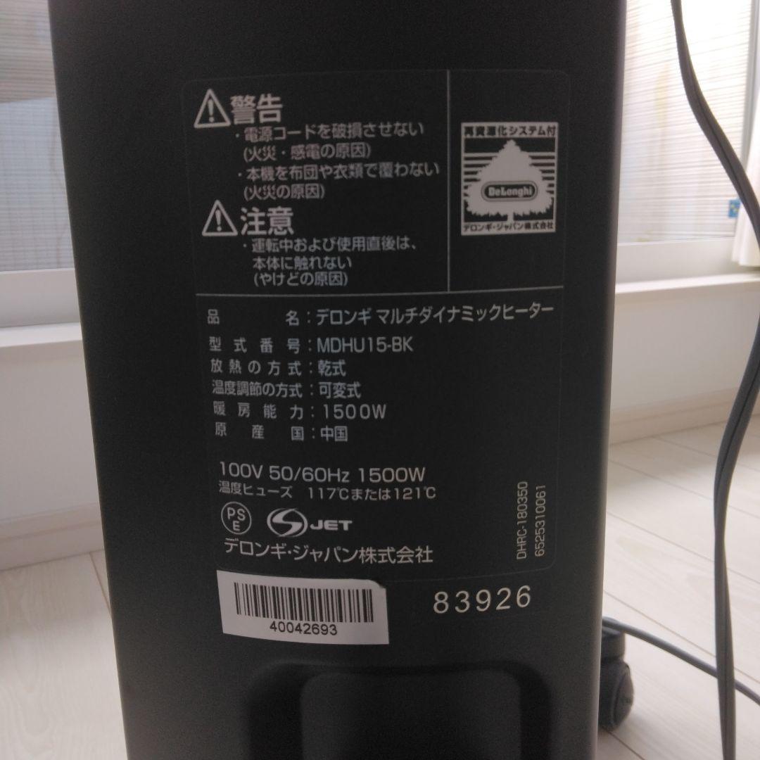 DeLonghi Mica Panel Heater オイルヒーター