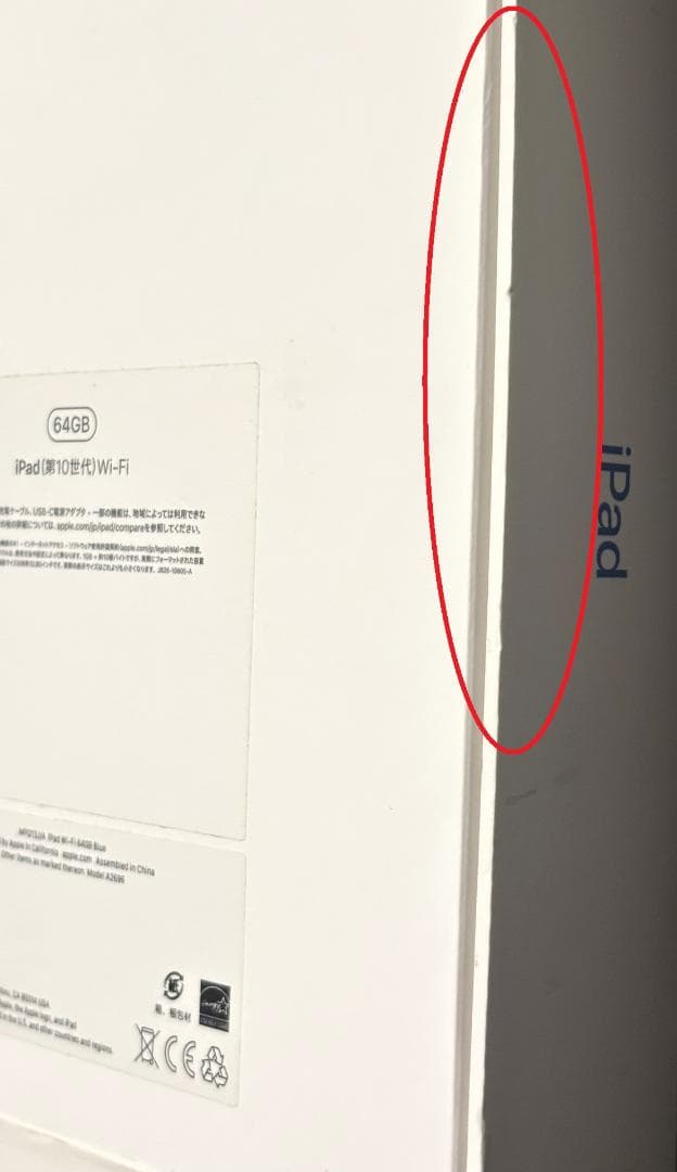 (未開封 未使用品)Apple iPad (第10世代) Wi-Fi 64GB