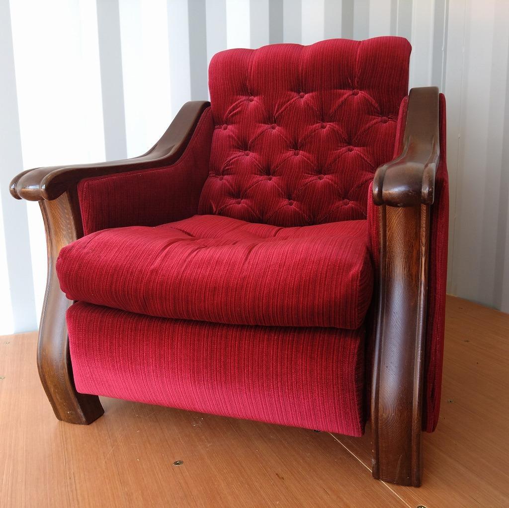 レトロソファ　一人掛け　肘掛　A