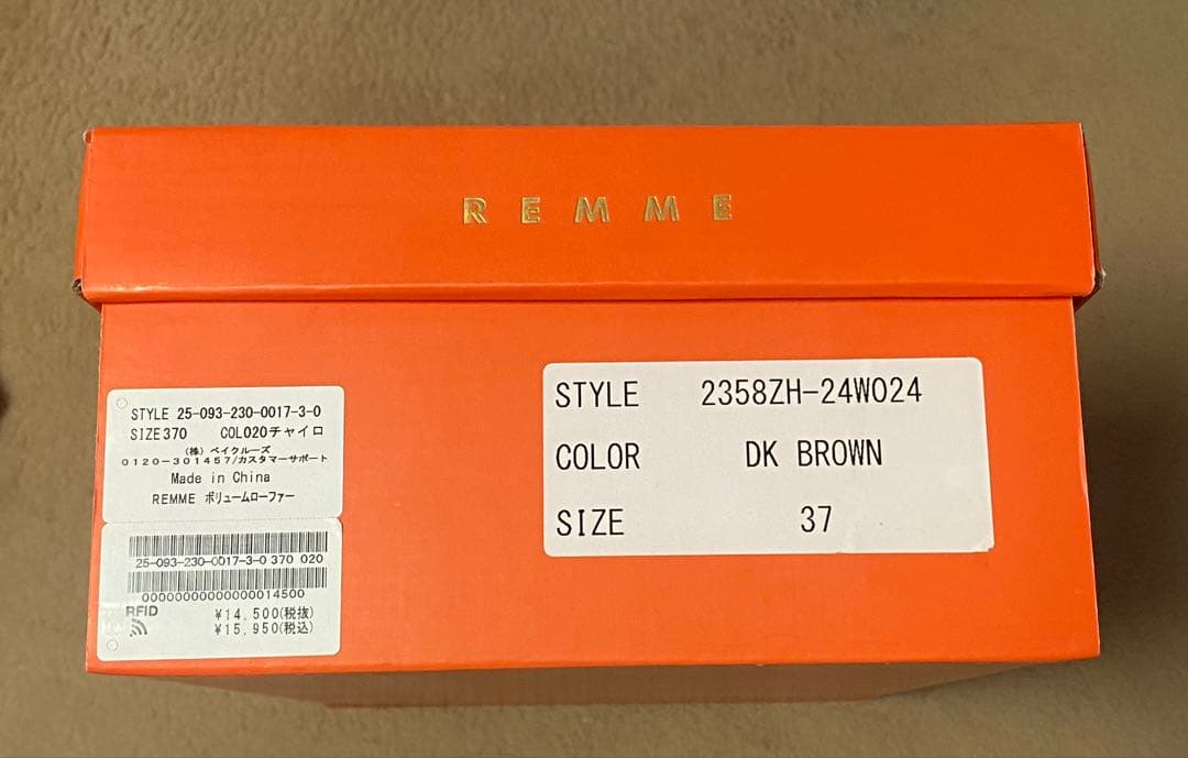 新品【REMME/レメ】ボリュームローファー