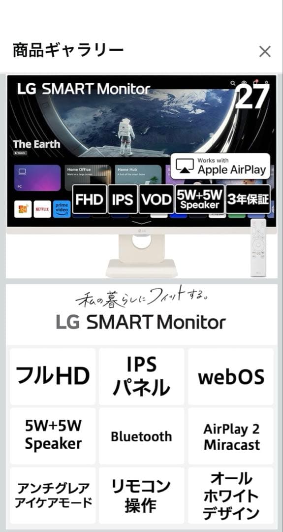 webOS搭載 27インチLG MyView Smart Monitor