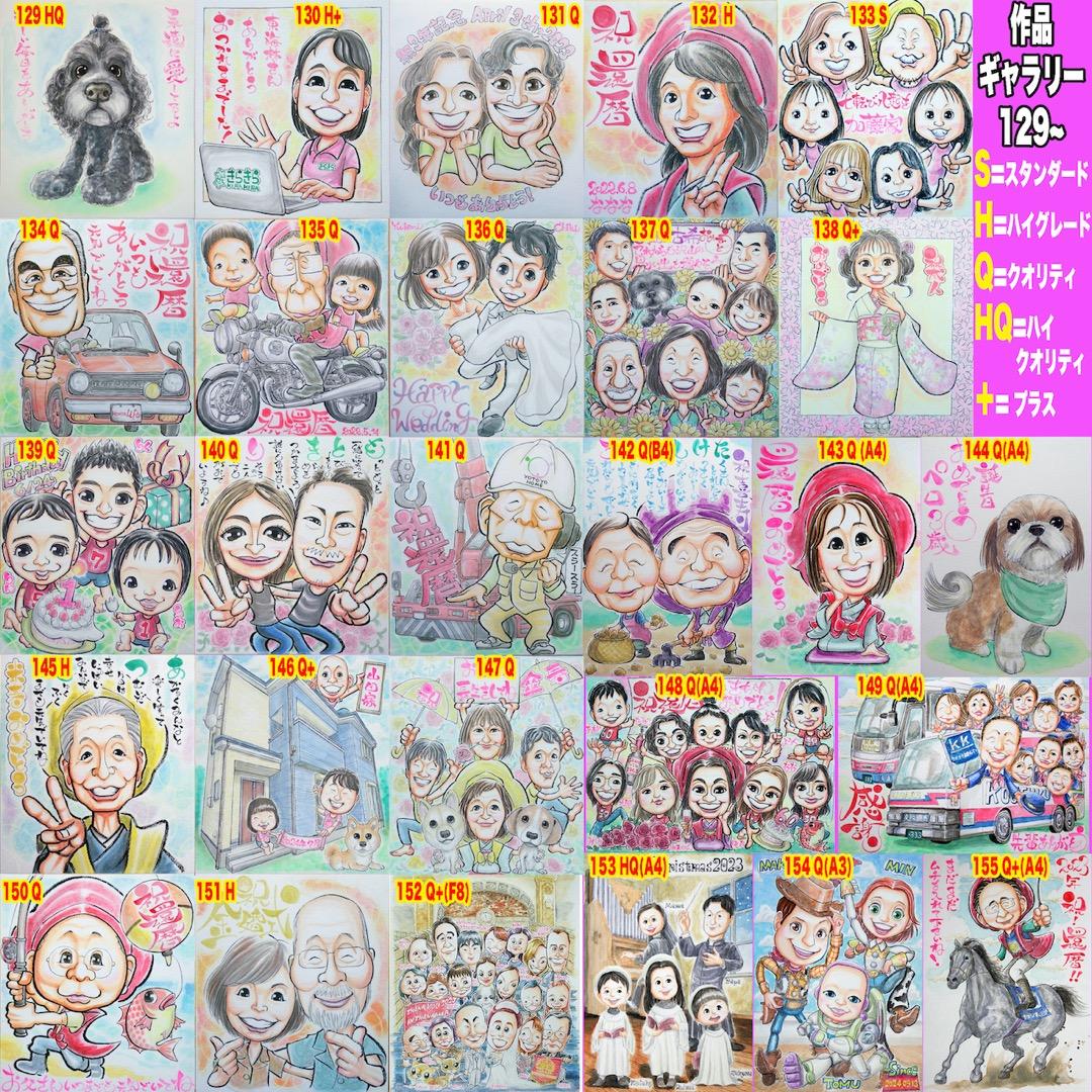 たまねぎ似顔絵