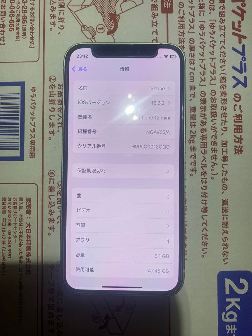 Apple iPhone12mini 64gb バッテリー95%.SIM フリ-
