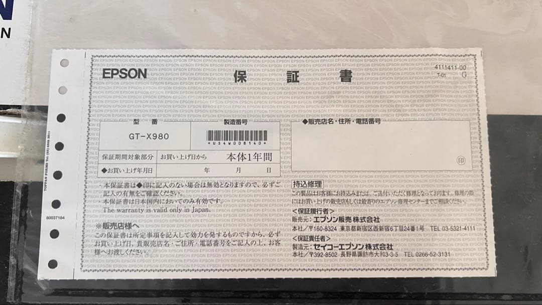 【ほぼ新品同様】 EPSON GT-X980 フォトスキャナー