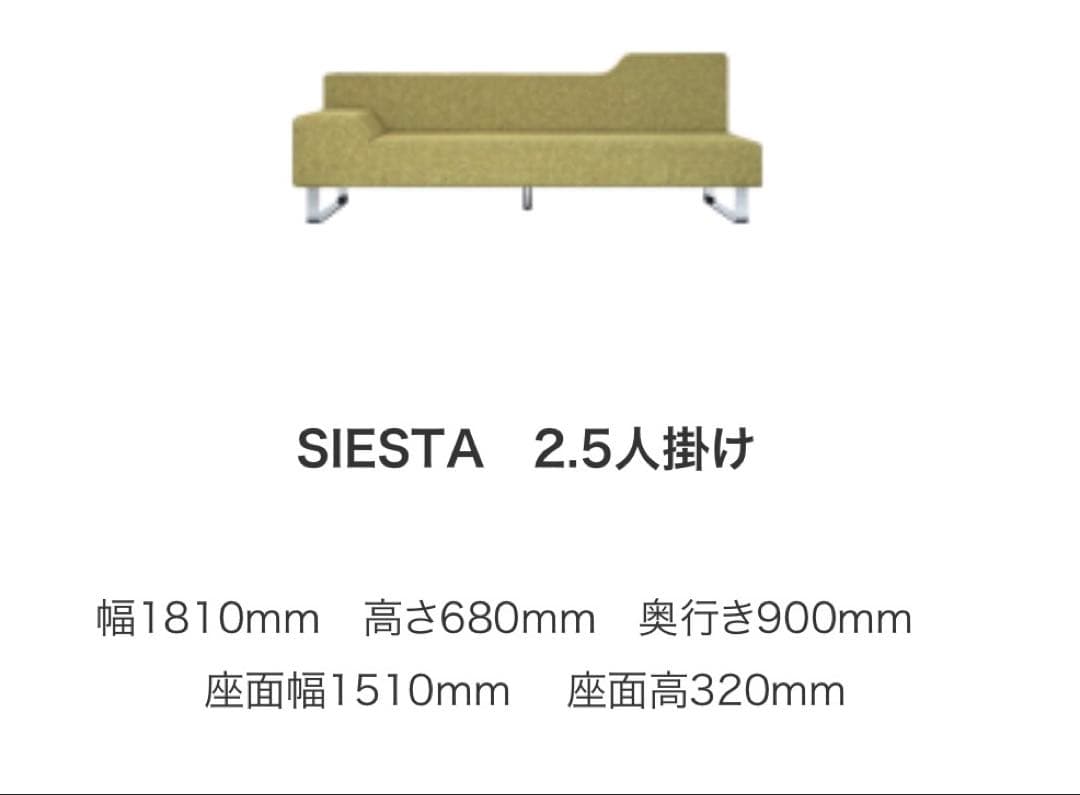 フランネルソファ　SIESTA 2.5人掛け　チャコールグレー
