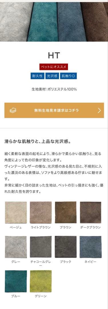 フランネルソファ　SIESTA 2.5人掛け　チャコールグレー