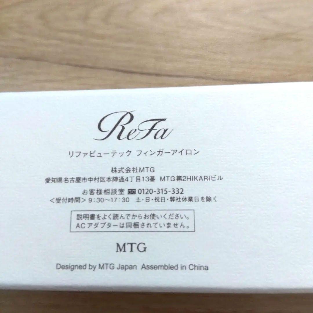 美品携帯ヘア用◆リファ ビューテックフィンガーストレートアイロン&ナプラ3点