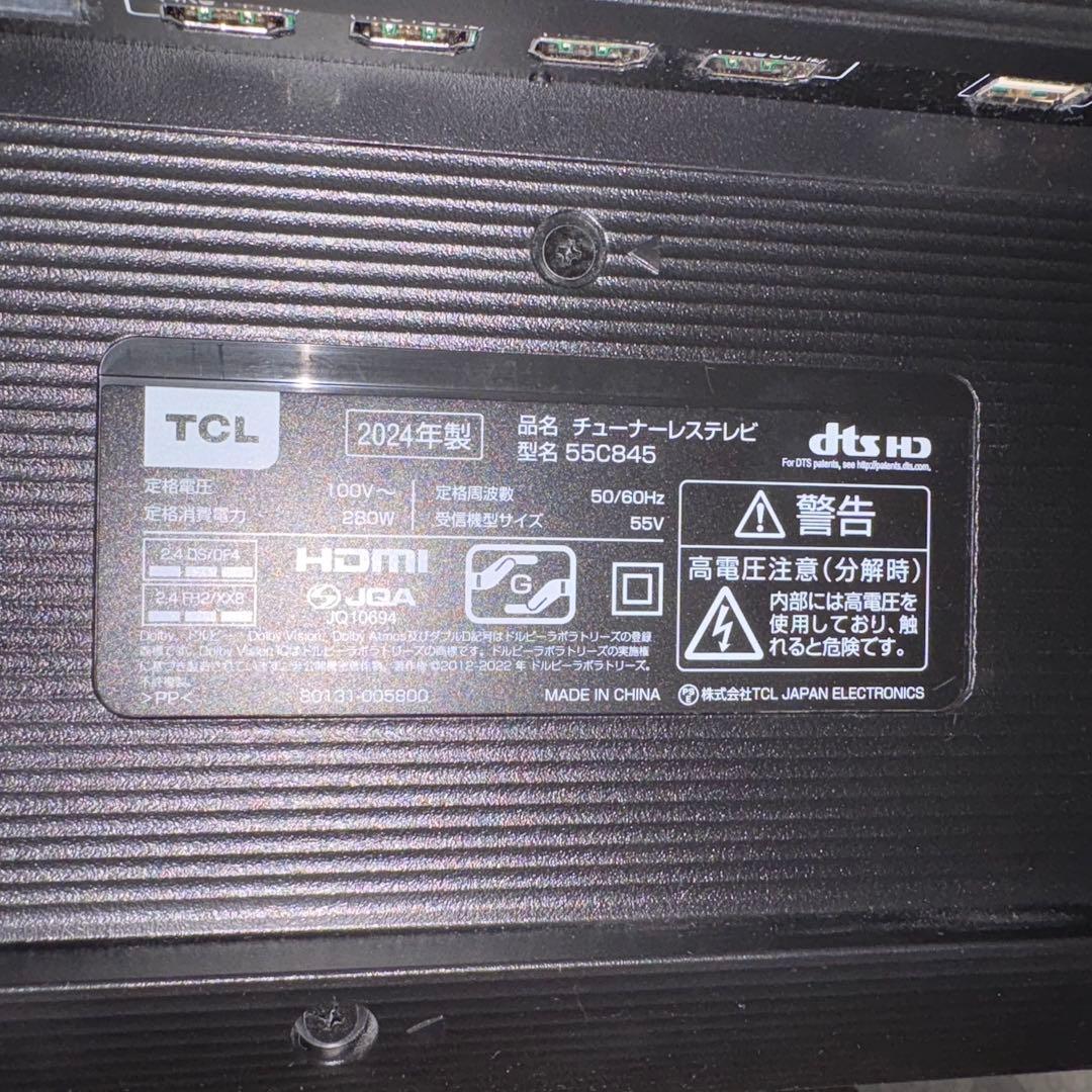 一都三県限定　配送無料　4K液晶テレビ　TCL 2024年製　55インチ